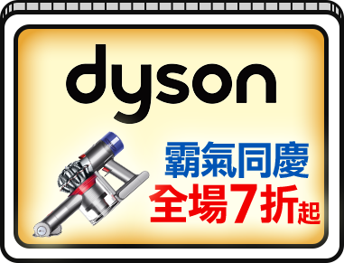 dyson