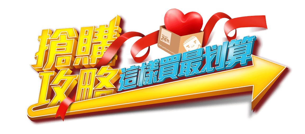 pchome_19生日慶